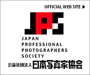公益社団法人日本写真家協会
